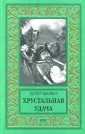 Марвел Питер