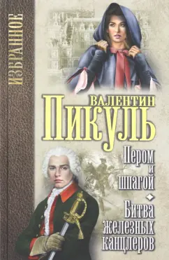 Что читаем-с? - Страница - Форум «Мир фантастики» — фэнтези, фантастика, конкурсы рассказов