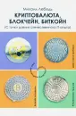 Лебедь Михаил Яковлевич