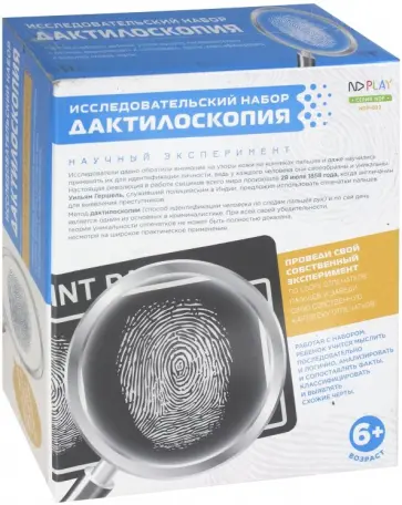 Дактилоскопия обложка книги