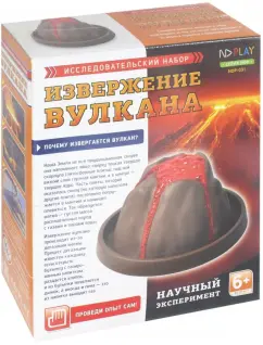 Делаем извергающийся вулкан!