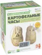 Исследовательский набор