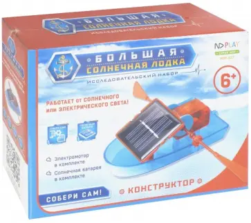 Конструктор "Большая солнечная лодка" Конструктор "Большая солнечная лодка" обложка книги