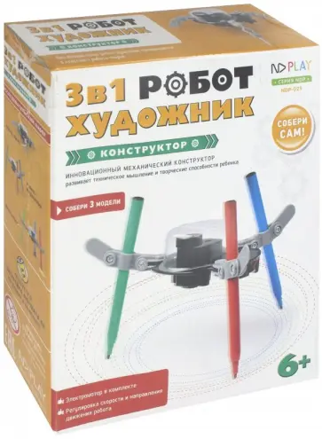 Конструктор Робот-художник 3 в 1 Конструктор Робот-художник 3 в 1 обложка книги