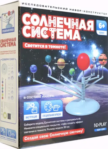 Конструктор Солнечная система Конструктор Солнечная система обложка книги
