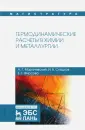 Сладков Игорь Борисович