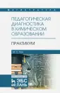 Пак Мария Сергеевна