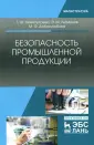 Ниметулаева Гульзара Шакировна
