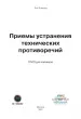 Миниатюра 3