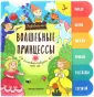 Развивай-ка!