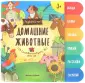Развивай-ка!