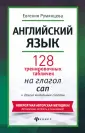Румянцева Евгения