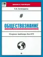 Синицына Елена Ефимовна