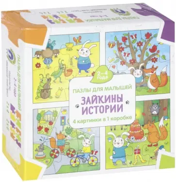 Зайкины истории Зайкины истории обложка книги