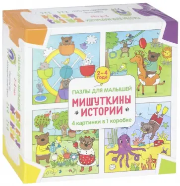 Мишуткины истории Мишуткины истории обложка книги