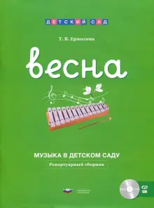 Выпускной в детском саду - сборник новинок, слушать плейлист онлайн бесплатно на aqua-designs.ru