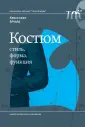 Бруард Кристофер