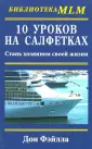 Библиотека MLM