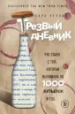 Прививка счастья