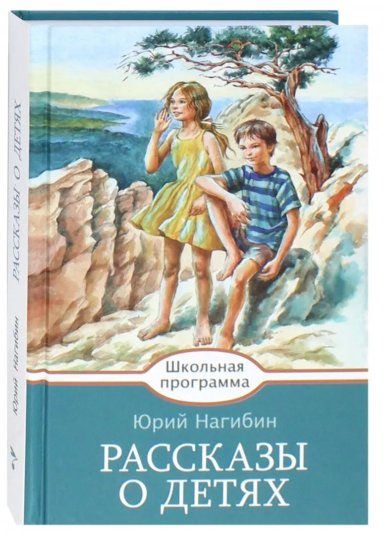 Рассказы о детях