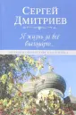 Разное Вече