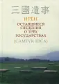 Ирён