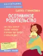 Стиффелман Сьюзен
