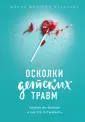 Наказава Донна Джексон