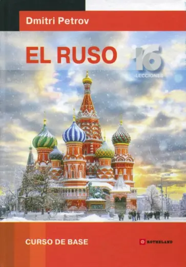 Дмитрий Петров - El Ruso. Curso de base Дмитрий Петров - El Ruso. Curso de base обложка книги