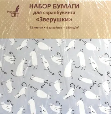 Бумага для скрапбукинга односторонняя "Зверушки" (12 листов, 6 дизайнов) (НБС12395) обложка книги