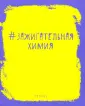 Тетради предметные