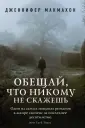 PAPERBACK. Саспенс нового поколения