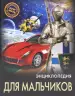 Миниатюра 1