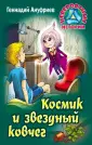 Ануфриев Геннадий Григорьевич