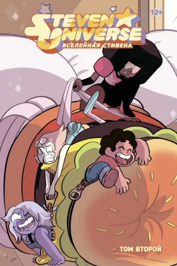 Джереми Сорез - Вселенная Стивена. Том 2 обложка книги