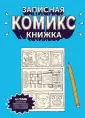 Чинаски Катя