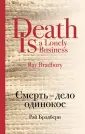 Культовая классика