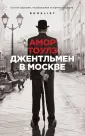 Европокет. Интеллектуальный бестселлер