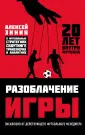 Зинин Алексей Николаевич
