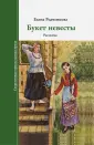 Современная православная проза