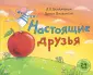 Бенджамин А. Х.