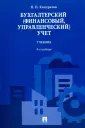 Кондраков Николай Петрович
