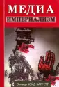 Бойд-Барретт Оливер