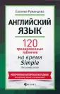 Румянцева Евгения