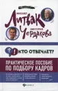 Чердакова Виктория Валентиновна