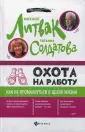 Солдатова Татьяна Александровна