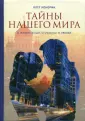 Кокорин Олег