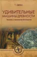 Миниатюра 1