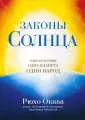 Окава Рюхо