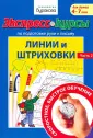Экспресс-курсы